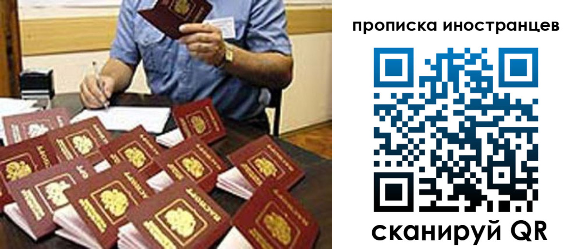 прописка паспорт в Борисоглебске