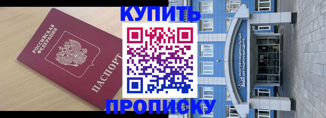 временная регистрация для всех в Борисоглебске