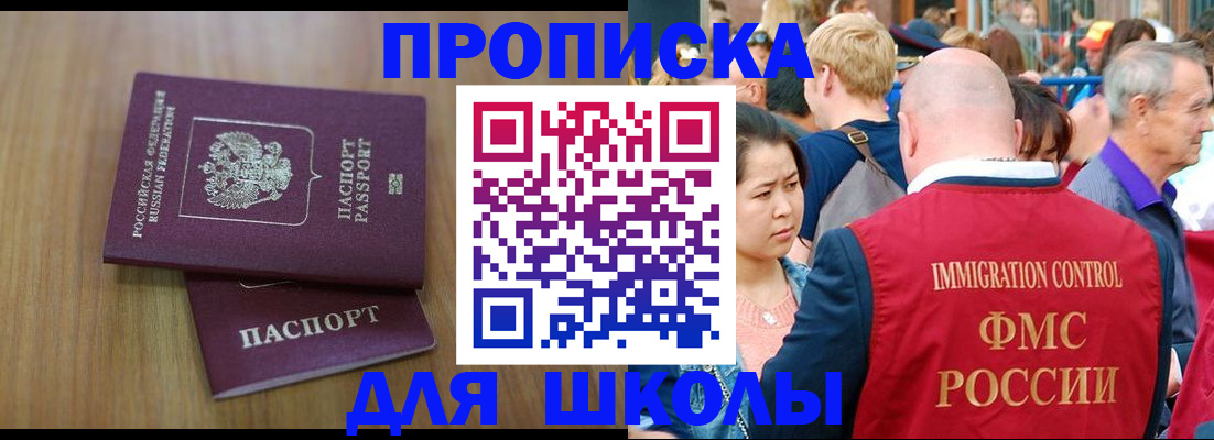 временная регистрация в Борисоглебске