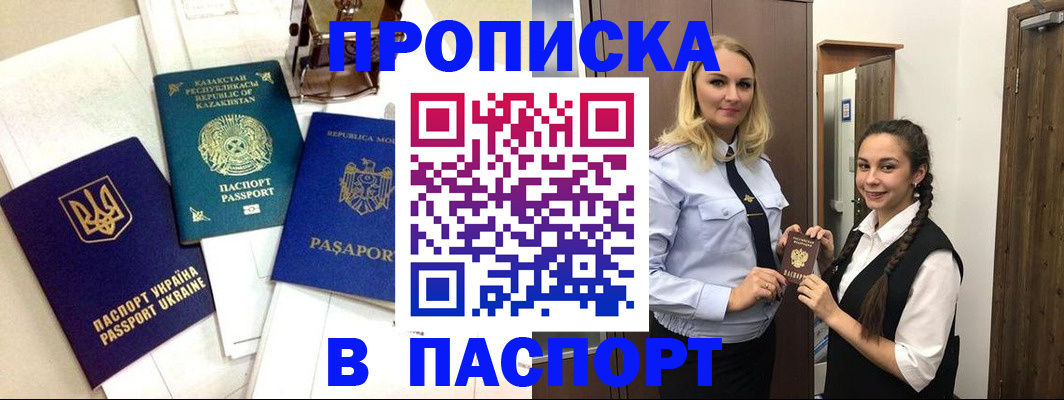 миграционный учет в Борисоглебске