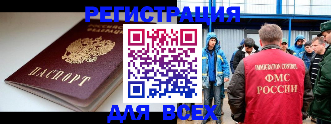 временная регистрация надежно в Борисоглебске