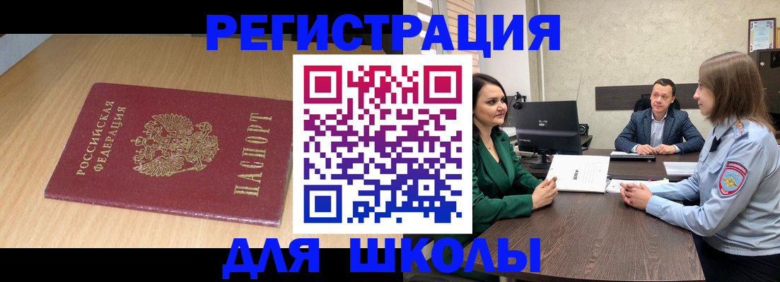 миграционный учет в Борисоглебске