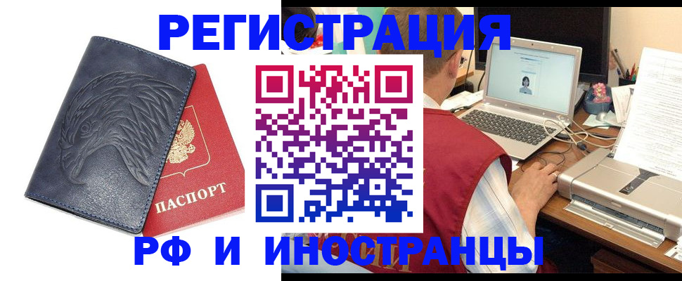 прописка для школы в Борисоглебске
