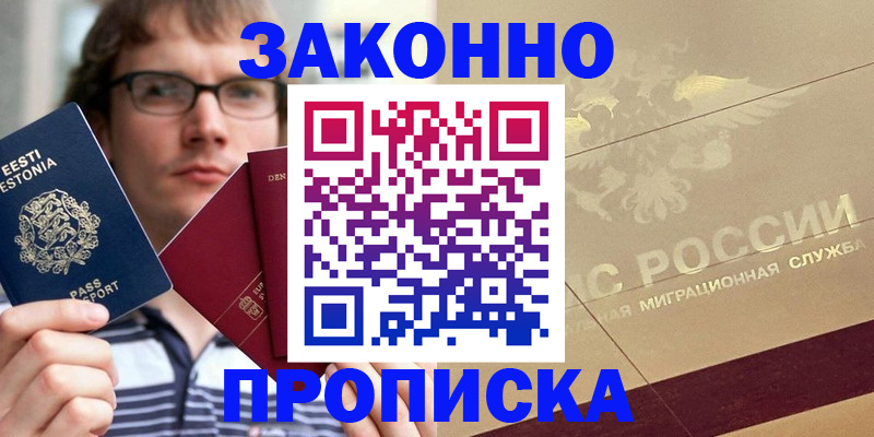 временная регистрация поиск в Борисоглебске